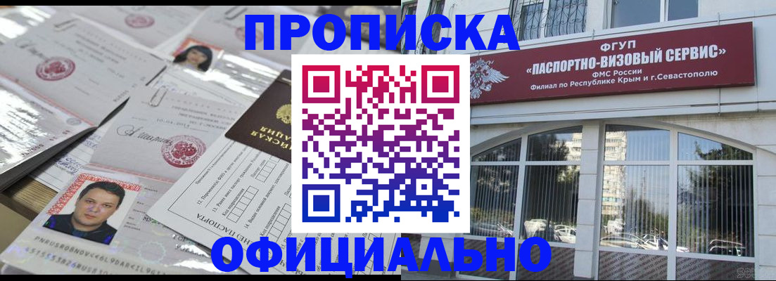 регистрация для дет. сада в Бакале